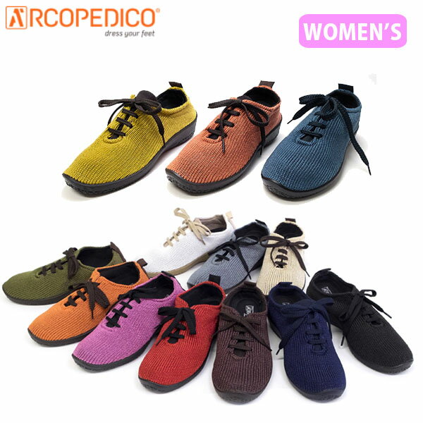 アルコペディコ スニーカー レディース ARCOPEDICO アルコペディコ L'ライン LS ニットスニーカー KNIT SNEAKERS レディース シューズ 歩きやすい コンフォート 旅行 5061460 5061461 外反母趾 おしゃれ ARC017 国内正規品