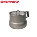エバニュー EVERNEW ECA546 Ti Tea pot 800 チタン ポット クッカー 800ml 日本製 EVNECA546
