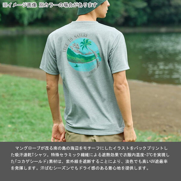 フォックスファイヤー Foxfire メンズ 半袖Tシャツ CシールドMG T S/S パープル 遮熱 登山 ロゴT 速乾 FOX5215631093 reweb-10225222 Retailer リテイラー サンプル画像2