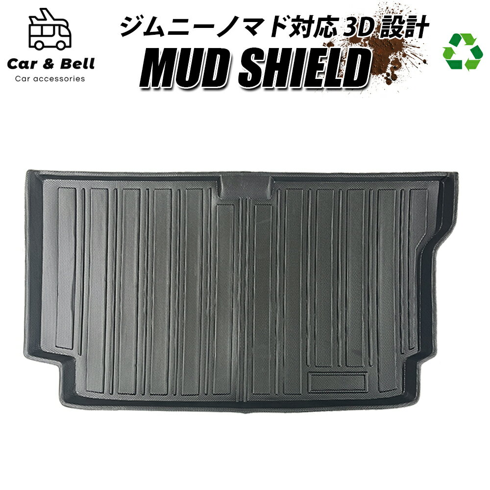 ジムニーノマドJC74W対応 ラゲッジマット トランクマット 荷室マット 防水 耐汚れ フルカバー カスタム アクセサリー カー用品 KAN002859