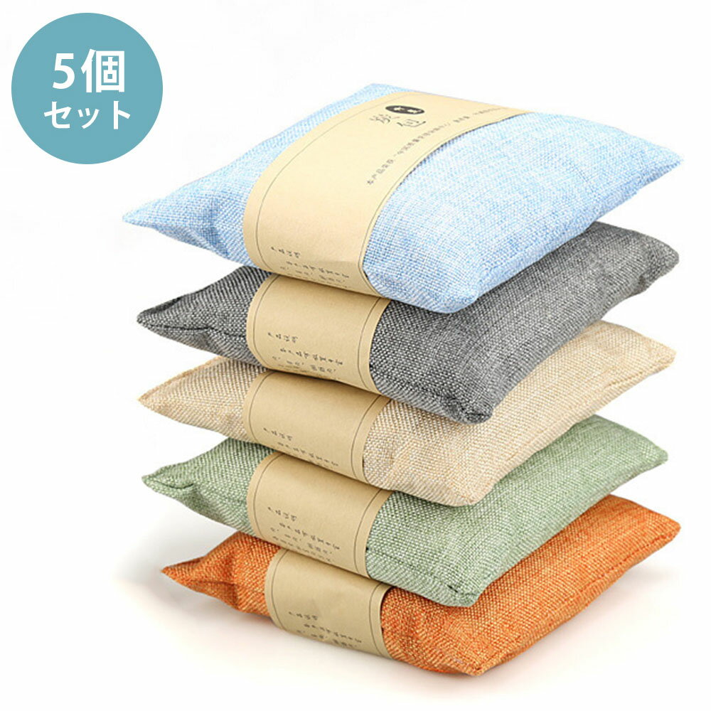 竹炭除湿消臭バッグ5個セット【KAN002819×5】繰り返し使える 除湿剤 脱臭剤 湿気 調湿 湿気取り 靴箱 ..
