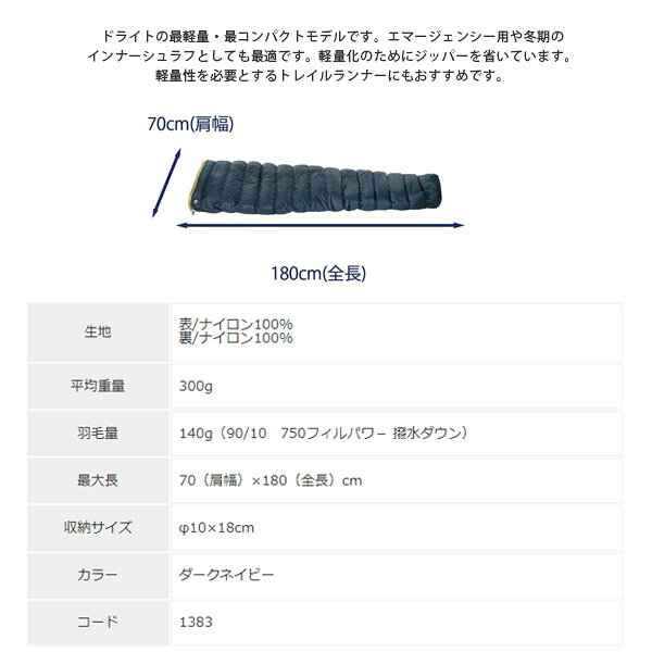 イスカ ISUKA 寝袋 シュラフ インナーシュラフエア ドライト 140 ダークネイビー 封筒型 軽量 夏 冬 キャンプ 登山 アウトドア 138331 ISU138331 reweb-10177877 Retailer リテイラー サンプル画像3