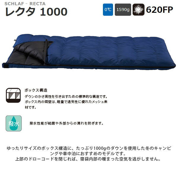 イスカ ISUKA 寝袋 シュラフ レクタ 1000 ネイビーブルー 封筒型 冬 キャンプ 登山 車中泊 アウトドア 147321 ISU147321 reweb-10177899 Retailer リテイラー サンプル画像2