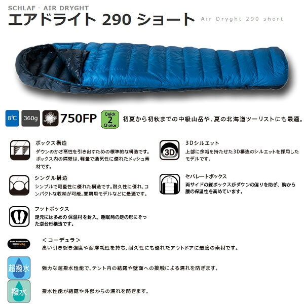 イスカ ISUKA 寝袋 シュラフ エア ドライト 290 ショート ブルーストーン マミー型 夏 春 秋 キャンプ 登山 アウトドア 147513 ISU147513 reweb-10177881 Retailer リテイラー サンプル画像2