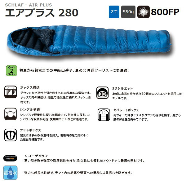 イスカ ISUKA 寝袋 シュラフ エア プラス 280 ブルーストーン マミー型 夏 春 秋 キャンプ 登山 アウトドア 149313 ISU149313 reweb-10177887 Retailer リテイラー サンプル画像2