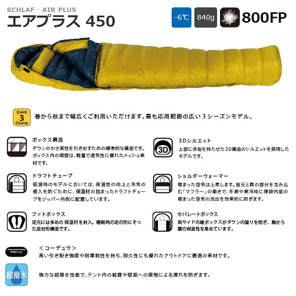イスカ ISUKA 寝袋 シュラフ エア プラス 450 マスタード マミー型 春 秋 夏 キャンプ 登山 アウトドア 149533 ISU149533 reweb-10177888 Retailer リテイラー サンプル画像2