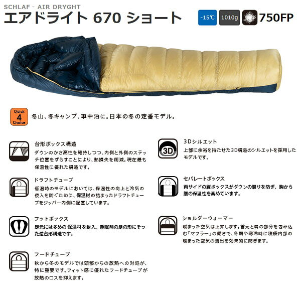 イスカ ISUKA 寝袋 シュラフ エア ドライト 670 ショート タン マミー型 冬 厳冬期 残雪期 キャンプ 登山 アウトドア 151714 ISU151714 reweb-10177885 Retailer リテイラー サンプル画像2