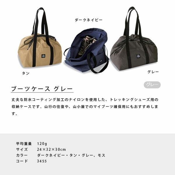 イスカ ISUKA ブーツケース グレー シューズ収納 防水 キャンプ 登山 アウトドア 3...