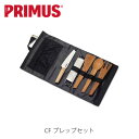 楽天スーパーSALE期間 全品5%OFFクーポン プリムス キャンプファイア プレップセット 包丁 レードル 調理器具 ユーテンシル チーズグレーター オーク PRIMUS P-C738007 PRIPC738007