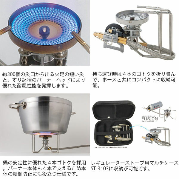 ソト SOTO 新富士バーナー レギュレーターストーブ FUSION(フュージョン) ST-330 ...