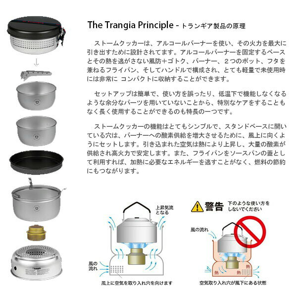 trangia トランギア ストームクッカーL・ブラックバージョン クッキングセット クッカーセット キャンプ アウトドア TR-35-5UL TR355UL reweb-10157108 Retailer リテイラー サンプル画像3