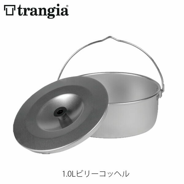 1.0Lビリーコッヘル 内部にミニトランギア（TR-28T）を収納することができます。 重量：210g サイズ：Φ17.8×H7.1 ポット：アルミ製（無垢） フタ：アルミ製（無垢） ※収納袋は別売りです。 trangia（トランギア）とは...