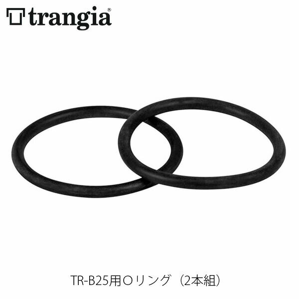 TR-B25用Oリング（2本組） アルコールバーナーの蓋専用のOリングのスペア trangia（トランギア）とは 1925年、トランギア社はJohn E.Jonssonによって創設されました。 トランギアは、経験と能力、そしてモダンなデザインの象徴となっています。 トランギアを代表するストームクッカーは、開発、改良を続けること60年が経過していますが、今も90年前に創設した時と同じスウェーデンの村で製造され続けています。 細かい部分は見直され、改良されてはいますが、オリジナルリティのある巧妙なデザインは、今も多くのユーザーから支持されているストームクッカーの大切なカギとなっています。 トランギアの名前は、スウェーデンはもちろん世界中のアウトドア市場で、最も有名なブランドのうちの1つとして認識され続けています。 ※メーカーやモデル等によりサイズ感は異なります。サイズは目安としてお考えください。 ※写真の色と実際の商品の色は多少異なる場合がございます。 ※商品画像はメーカー提供のサンプル画像です。 製品仕様・デザインは改良のため予告なく変更される場合がありますのでご了承ください。 正規品 未使用新品 当店のブランド商品は全て本物です。安心してショッピングをお楽しみください。