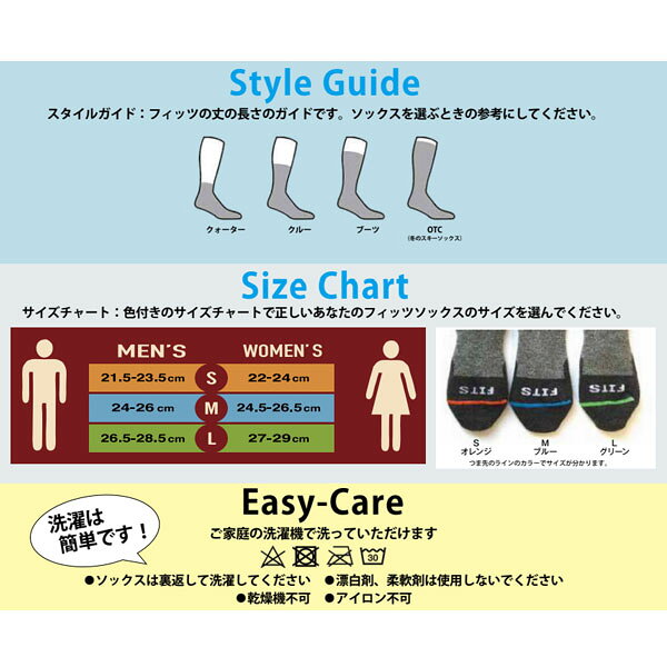 Retailer リテイラーのFITS フィッツ ライトハイカークルー MTコール 中厚 靴下 ソックス ウール アウトドア トレッキング F1058 F1058012｜アングル3