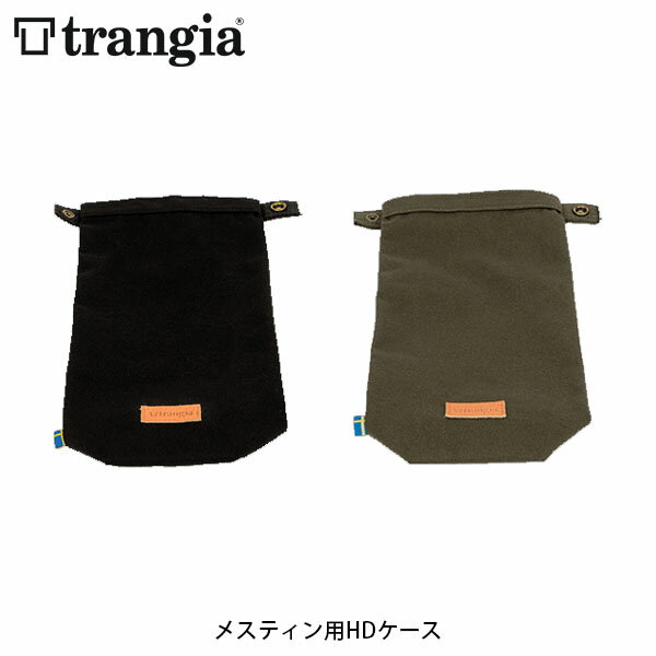 メスティン用HDケース メスティンを収納するポリコットン製の専用ケースです。 サイズ：32×16cm 素材：ポリコットン（65%ポリエステル/35%コットン） trangia（トランギア）とは 1925年、トランギア社はJohn E.Jonssonによって創設されました。 トランギアは、経験と能力、そしてモダンなデザインの象徴となっています。 トランギアを代表するストームクッカーは、開発、改良を続けること60年が経過していますが、今も90年前に創設した時と同じスウェーデンの村で製造され続けています。 細かい部分は見直され、改良されてはいますが、オリジナルリティのある巧妙なデザインは、今も多くのユーザーから支持されているストームクッカーの大切なカギとなっています。 トランギアの名前は、スウェーデンはもちろん世界中のアウトドア市場で、最も有名なブランドのうちの1つとして認識され続けています。 ※メーカーやモデル等によりサイズ感は異なります。サイズは目安としてお考えください。 ※写真の色と実際の商品の色は多少異なる場合がございます。 ※商品画像はメーカー提供のサンプル画像です。 製品仕様・デザインは改良のため予告なく変更される場合がありますのでご了承ください。 正規品 未使用新品 当店のブランド商品は全て本物です。安心してショッピングをお楽しみください。 カラー ブラック オリーブ