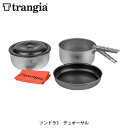 trangia トランギア ツンドラ3 デュオーサル 2〜3人分クッキングセット クッカーセット キャンプ アウトドア 調理器具 ソースパン フライパン TR-...