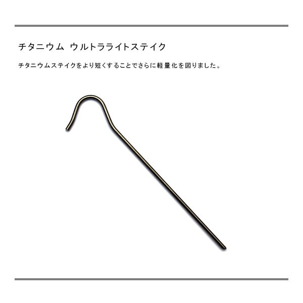 バーゴ VARGO チタニウム ウルトラライトステイク チタン ペグ キャンプ バーベキ...