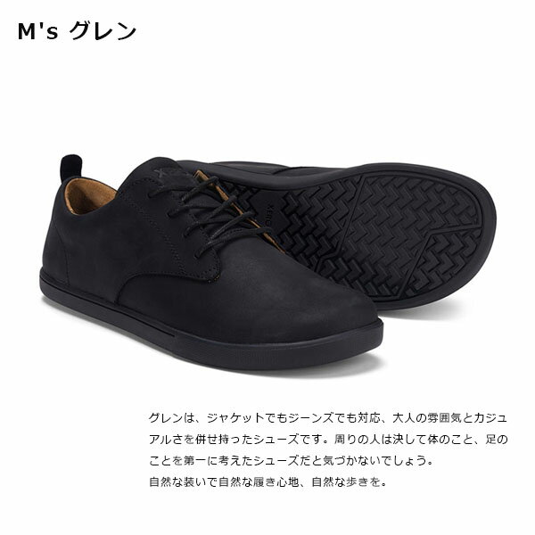 ゼロシューズ XEROSHOES カジュアルシューズ M's グレン ブラック GLM メンズ 通勤 XERGLMBLK