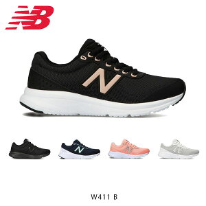 ニューバランス W411 ワイズB レディース スニーカー シューズ ランニングシューズ おしゃれ LB2 LK2 LN2 LP2 LW2 NB New Balance NB21SSW411BL 国内正規品