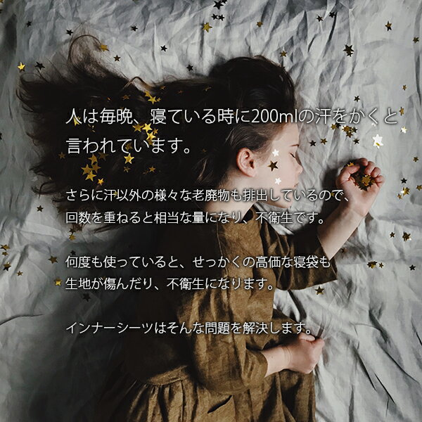 アウトドアのリテイラー 寝袋インナーシーツ シングル ライナー ダウン 長持ち 洗える キャンプ テント泊 ツーリング ソロキャンプ 旅行 トラベル 車中泊 コンパクト 防災用品 災害 衛生用品 収納バッグ付き 封筒型 丸洗い可 KAN000029通販格安セール情報 楽天 通販