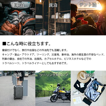 アウトドアのリテイラー 寝袋インナーシーツ シングル ライナー ダウン 長持ち 洗える キャンプ テント泊 ツーリング ソロキャンプ 旅行 トラベル 車中泊 コンパクト 防災用品 災害 衛生用品 収納バッグ付き 封筒型 丸洗い可 KAN000029