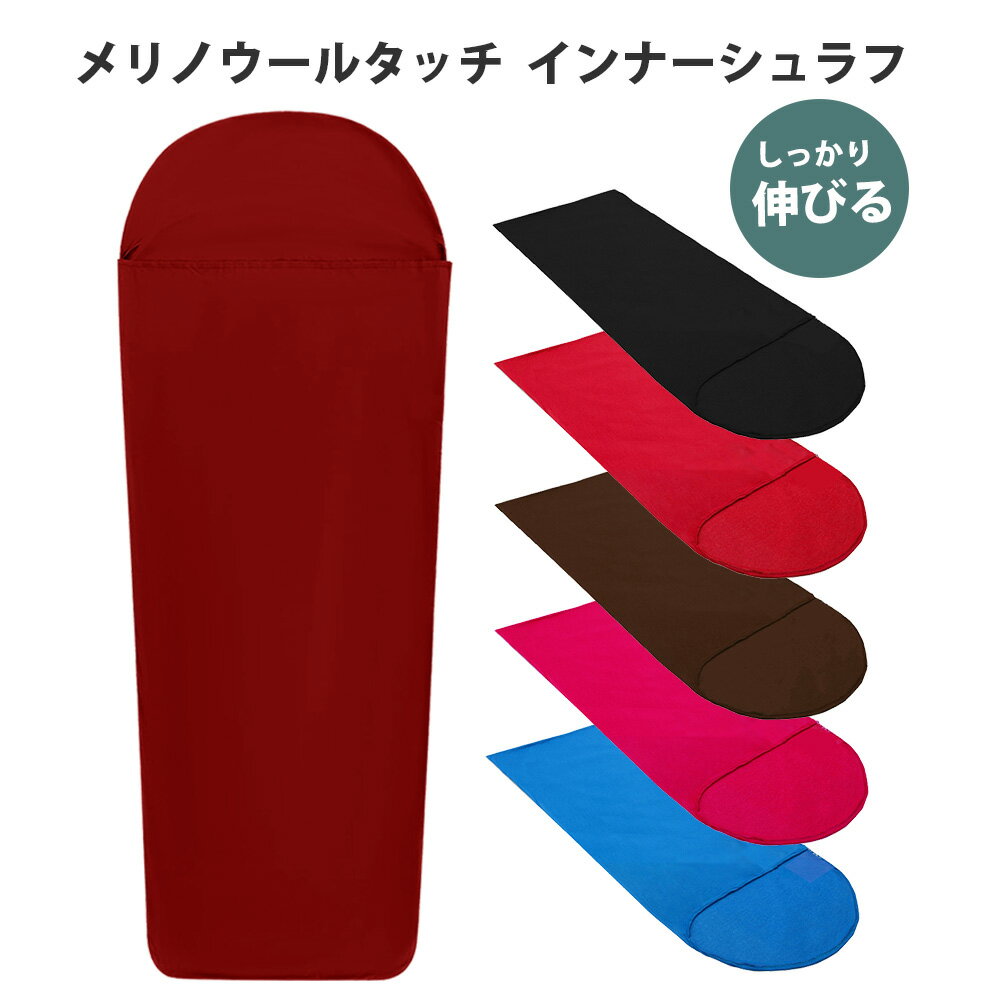 インナーシュラフ 封筒型 山小屋泊 コロナ対策 インナーシーツ シングル ライナー ダウン 長持ち 洗える キャンプ テント泊 ツーリング ソロキャンプ 旅行 車中泊 コンパクト 防災用品 災害 衛生用品 収納バッグ付き 丸洗い アウトドアのリテイラー KAN000152