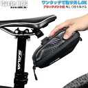 サドルバック 自転車 アタッチメント式 EVAハードシェル 小物収納 簡単装着 シンプル サイクリング 自転車バッグ 防水 撥水 ワイルドマン WILD MAN KAN000238