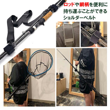 ロッドショルダーベルト 釣り竿ショルダーベルト 滑り止め パッド付 通気 ショルダーストラップ 肩掛けベルト ロッドキーパー 保護ベルト マジックテープ型 結びバンド キャリーストラップ 釣具 便利 フィッシング 海釣り 沖釣り 船釣り収納 軽量 運搬 ブラック KAN000313