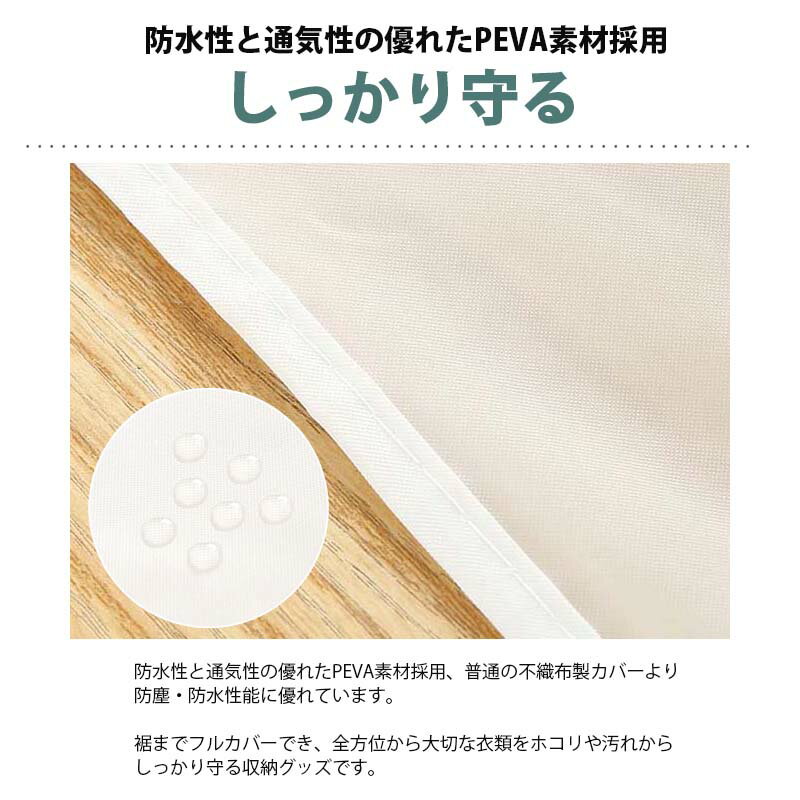 ���� ��Ǽ������ ���� ���С� �ޤȤ�Ƽ�Ǽ 60��50��90cm ���ؤ� �� ���५�С� 60��50��90cm ���� ���������å� ȾƩ�� ��Ȥ������� �ۤ���褱 KAN000998