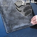 マイクロファイバー 洗車タオル 40×60cm 2枚 【KAN002353×2】一発ふき取り 超吸水クリーニング 拭き上げ専用 ドライヤー クロス KAN002...