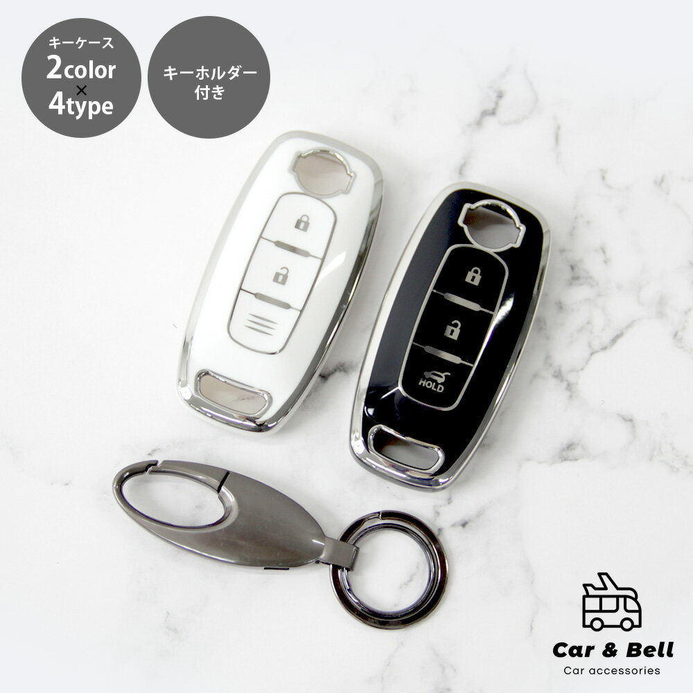 スマートキーケース インテリジェントキー 日産 NISSAN セレナ C28 アリア ARIYA サクラ エクストレイル X-TRAIL キーホルダー セット キーカバー カーアンドベル KAN002524