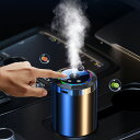 車用 アロマディフューザー アルミボディ USB充電式 超音波 水不要 加湿器 6種の香り 消臭 芳香器 車載 カップホルダー CAR AND BELL KAN...