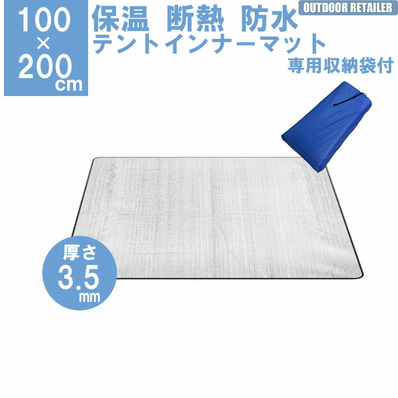 楽天スーパーSALE期間限定 5％OFFクーポン テントマットインナー シート マット 100x200cm 1m 2m 3.5mm保温マット テント用マットアルミ 折畳み アウトドア 遮熱シート 銀マット 断熱シート KAN000380