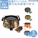 携帯バケツ 折り畳みバケツ 折り...