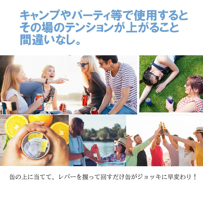 缶オープナー ビール缶オープナー 缶切り 栓抜き 缶用 ジュース 炭酸飲料 トップオープナー 上蓋 キャンプ パーティー アウトドア 宅飲み ジョッキ缶 ジョッキ ビールジョッキ キャンプ ビール KAN000412 reweb-10161279 Retailer リテイラー サンプル画像2