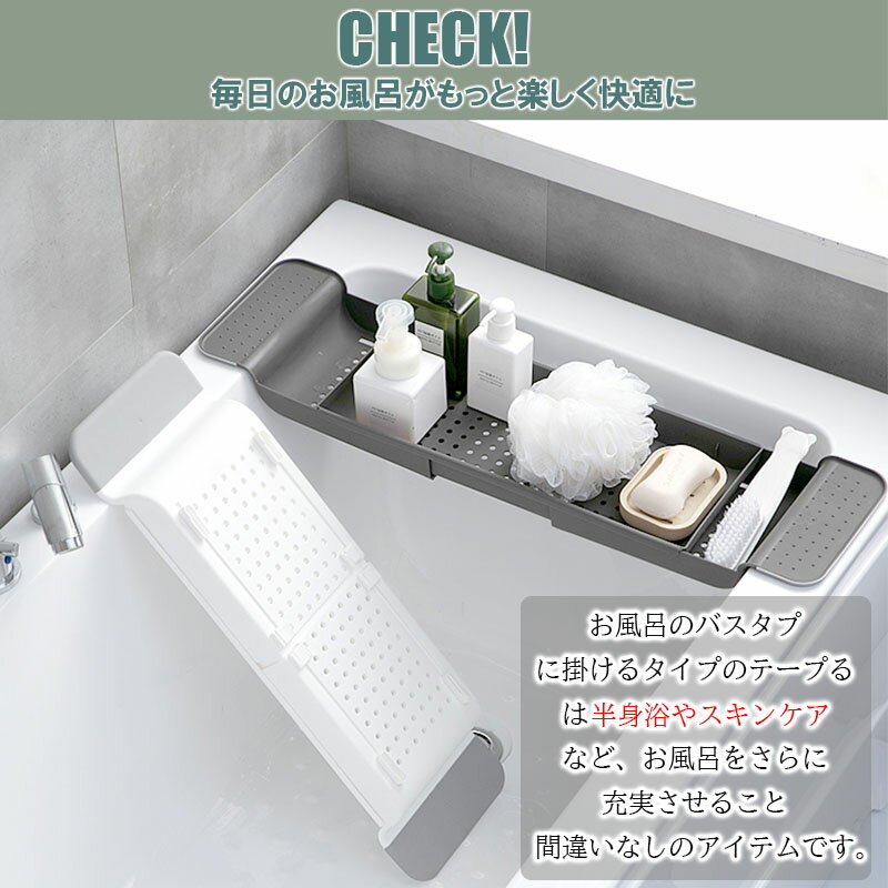 バスタブトレー 水切りラック 伸縮式 トレー ...の紹介画像2