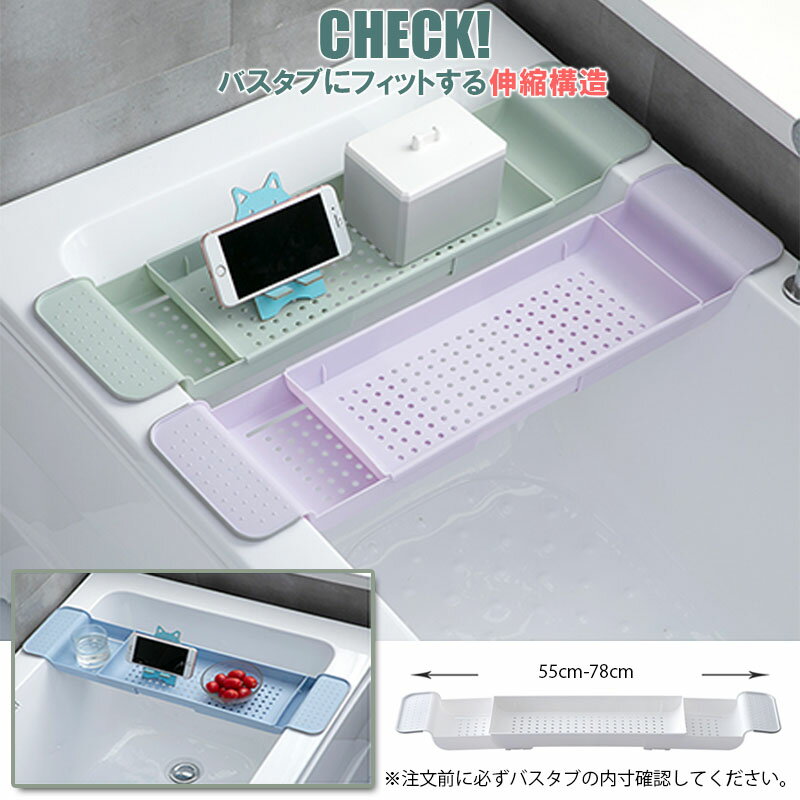 バスタブトレー 水切りラック 伸縮式 トレー ...の紹介画像3