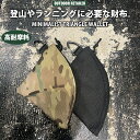 財布 メンズ レディース 軽量 ミニマリストトライアングルウォレット 財布 小銭入れ カードケース コインケース カラビナ付き アウトドアのリテイラー KAN000478 その1