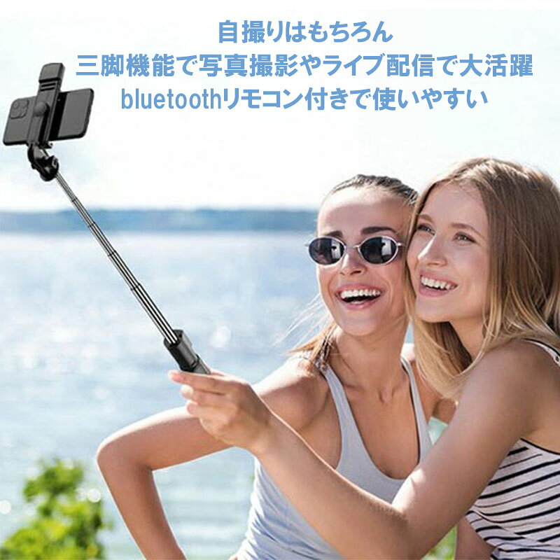 スマホスタンド 自撮り棒 100cm LEDライト付き iPhoneスタンド bluetooth ブルート...