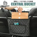 車 収納 ポケット 車内 ラゲッジ 車載 フロントポケット付 車載 ティッシュ PUレザー シートバッグ シートポケット 座席 フック コンパクト 取付簡単 K...