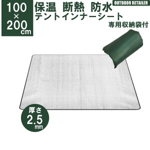 テントマットインナー シート マット 100x200cm 1m 2m 2.5mm 保温マット テント用マット アルミ アウトドア 遮熱シート 銀マット 断熱シート KAN000672