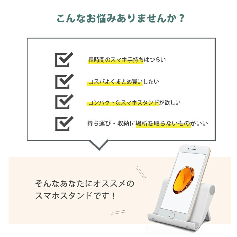 スマホスタンド タブレットスタンド スマホ スタンド セット 折りたたみ スマートフォンスタンド 携帯スタンド 薄型 スマホホルダー iPhone iPad スタンド 卓上 高さ 調整 同時 充電 在宅 自撮り リモートワーク KAN000936 reweb-10186746 Retailer リテイラー サンプル画像2