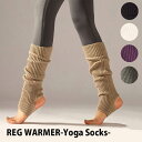 レッグウォーマー ソックス ウェア 靴下 レディース ストレッチ ヨガ フィットネス ピラティス トレーニング エクササイズ 筋トレ シンプル KAN00107...