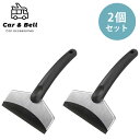 フロントガラス アイススクレーパー 2個セット ワイパー ブレード カー用品 車 雪かき 霜取り 便利グッズ カーアンドベル KAN001087