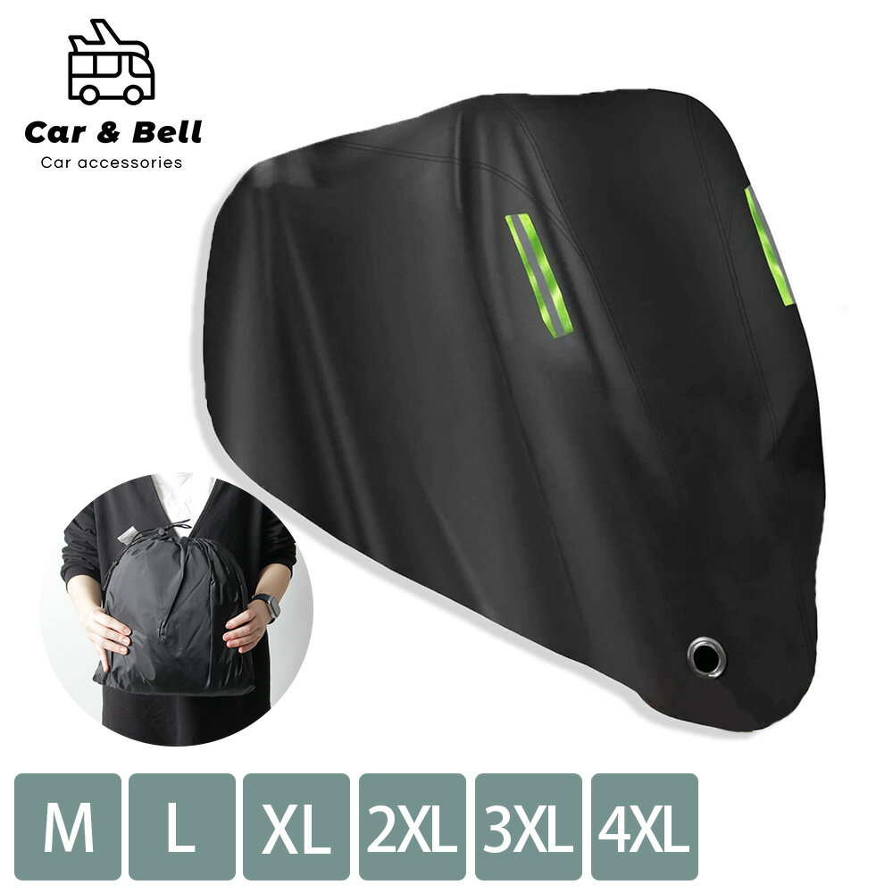 Rakuten - バイクカバー 大型 原付 耐熱 厚手 撥水 紫外線 盗難防止 収納袋付き M L XL 2XL 3XL 4XL カーアンドベル KAN001043