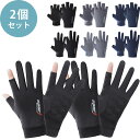 【5/15〜エントリーで最大100%ポイントバック】手袋 冷感 2個セット 【KAN000283×2】 接触冷感 手袋 指なしグローブ メンズ レディース 2フ...