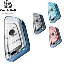 スマートキーケース BMW 4ボタン X1 X2 X3 X4 X5 X6 X7 Z4 1 2 3 5 6 7 8 シリーズ 半透明 キーカバー カーアンドベル ...