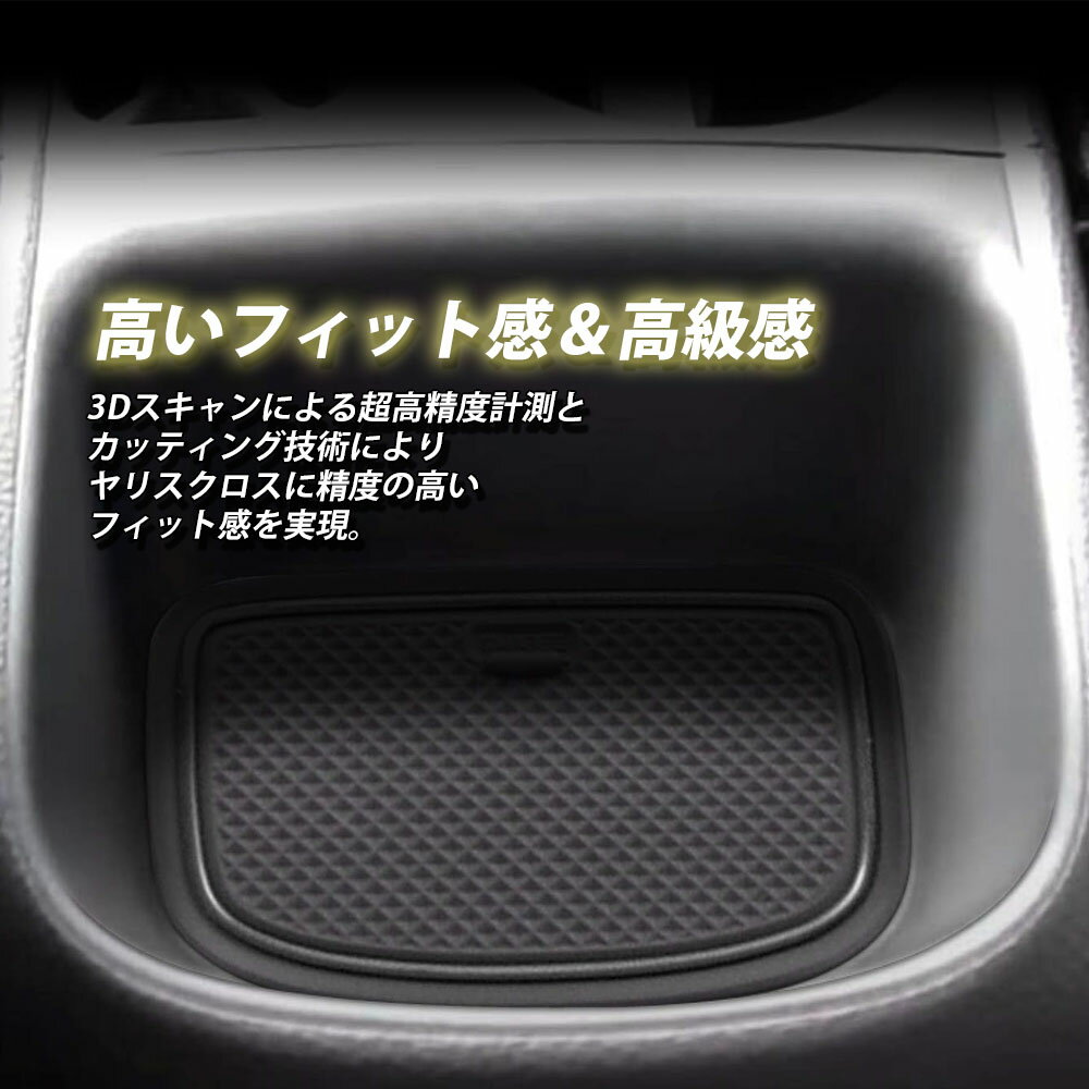インテリアラバーマット トヨタ ヤリスクロス MXPJ10 MXPJ15 MXPB10 MXPB15 対応 専用 ゴムマット 傷付き 汚れ 防止 シンプル 複数枚セット 高級感 KAN002075