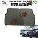 ステップワゴン RP6 RP7 RP8 ホンダ TPE アウトドア ラゲッジマット MUD SHIELD 完全防水 3Dマット トランク カーマット ラバーマット カーアンドベル KAN002108