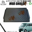 ラゲッジマット スズキ SUZUKI エブリィワゴン DA17W EVERY WAGON 防水 防汚 3Dマット トランクマット カーマット ラバーマット MUD SHIELD カーアンドベル KAN002115